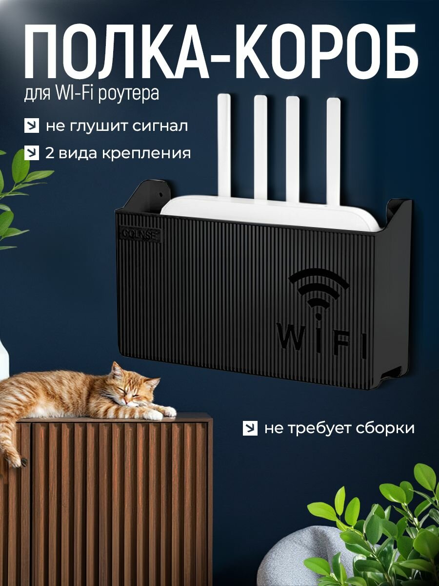 Полка Настенная Прямая, 24х6х14 см, 1 шт. компактная для дома