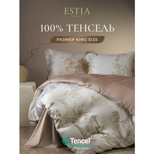 фото Estia комплект постельного белья king size "глорис" 220х240-1/240х260-1/50х70-2 сатин, тенсель, эвкалиптовое волокно