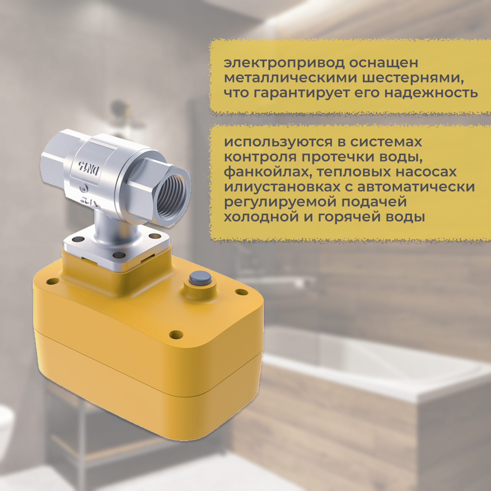 Кран с электроприводом Neptun PROFI 12В 3/4"( Нептун Профи), нержавеющая сталь — фото 1