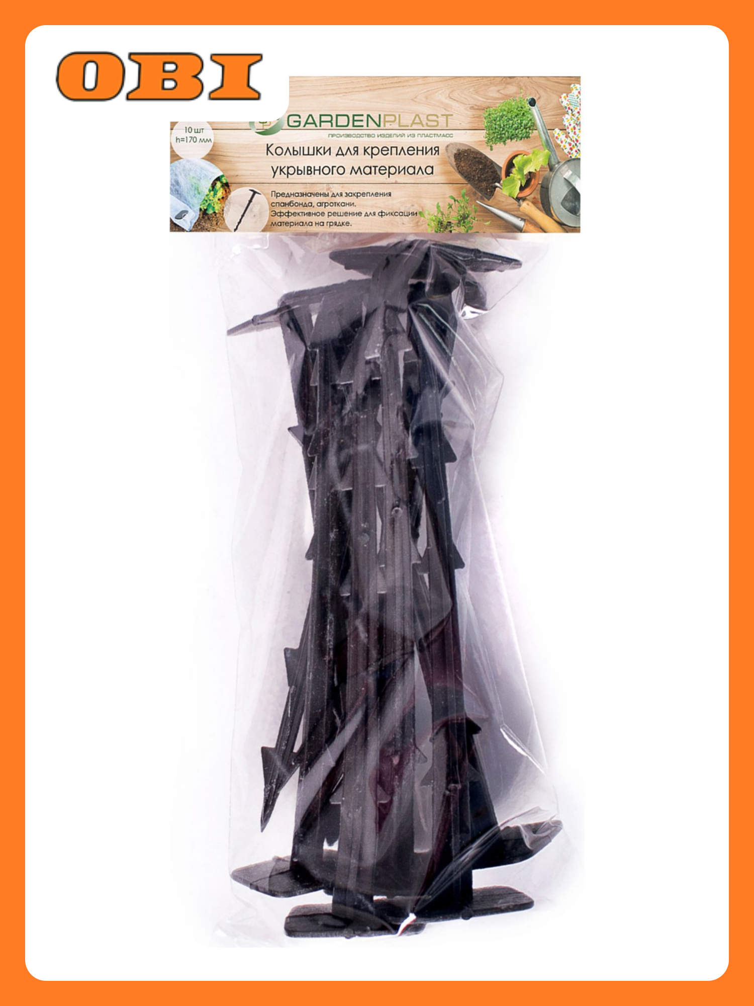 Колышки для укрывного материала Комус пластик черные 10 штук