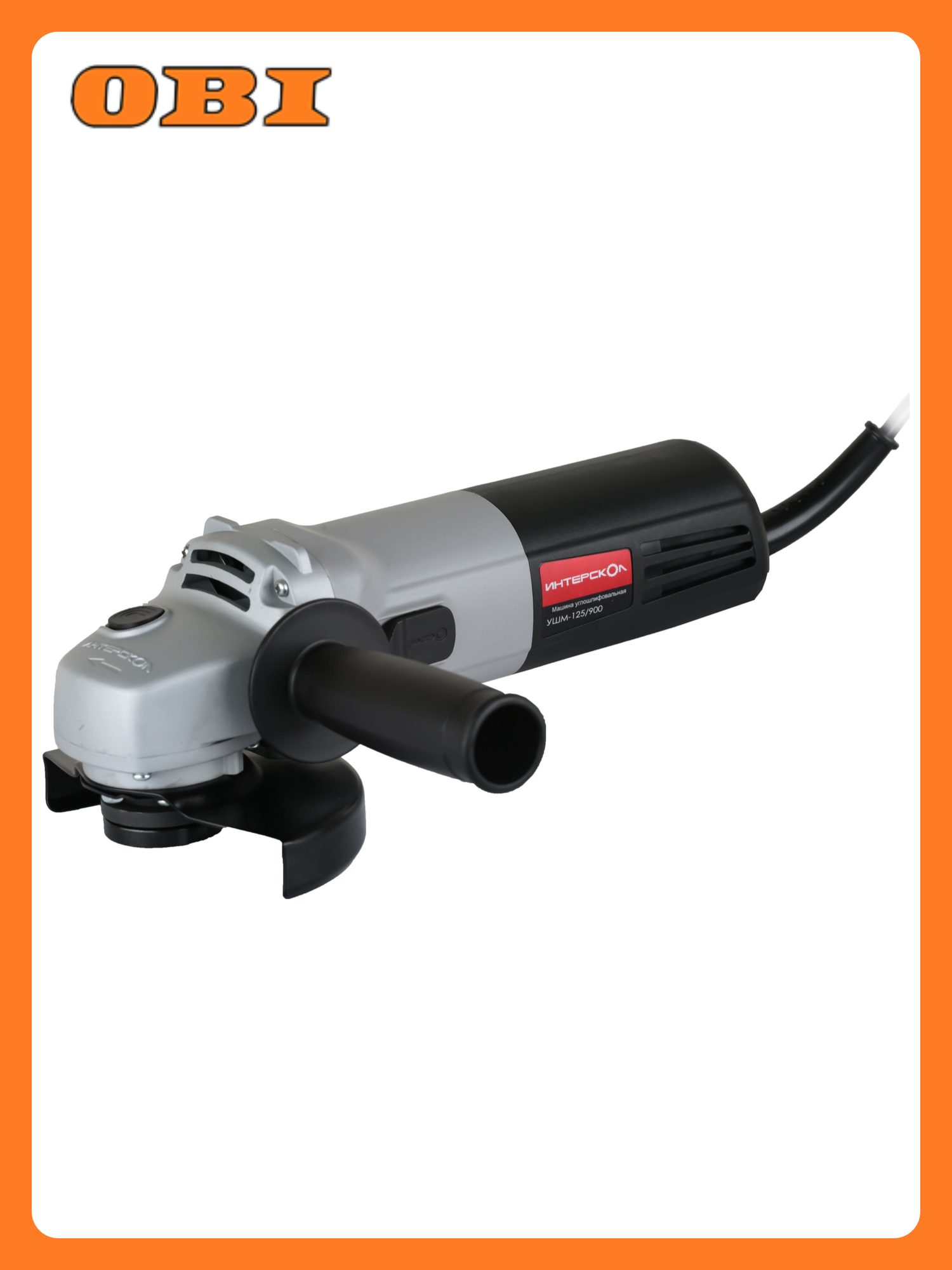 Шлифмашина угловая ИНТЕРСКОЛ УШМ-125 / 900 (42.1.0.00) 900 Вт
