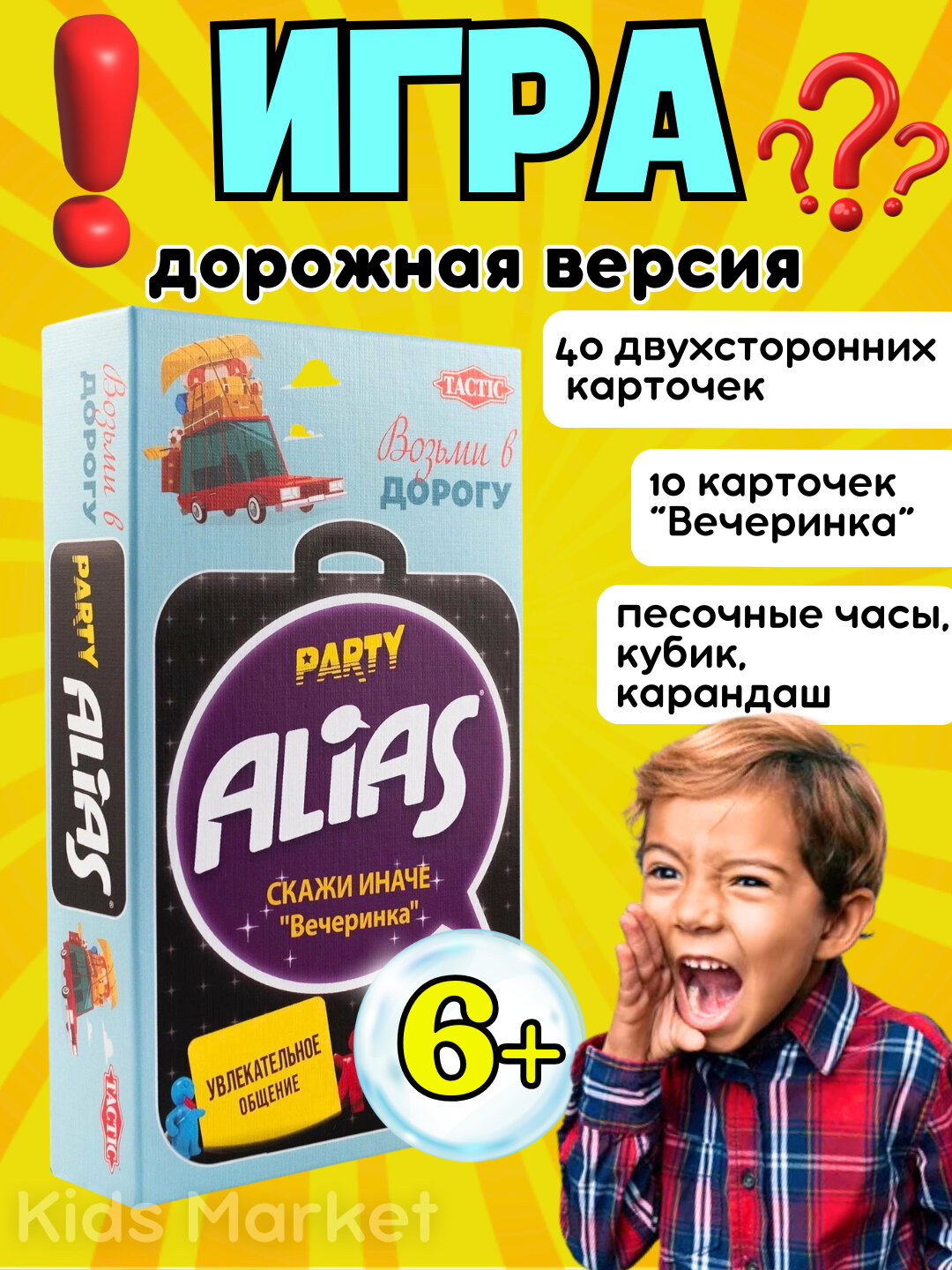 Настольные игры Uno Spin, Alias, Пятница, Скажи если сможешь, Cups, Табу, Уно, Activity