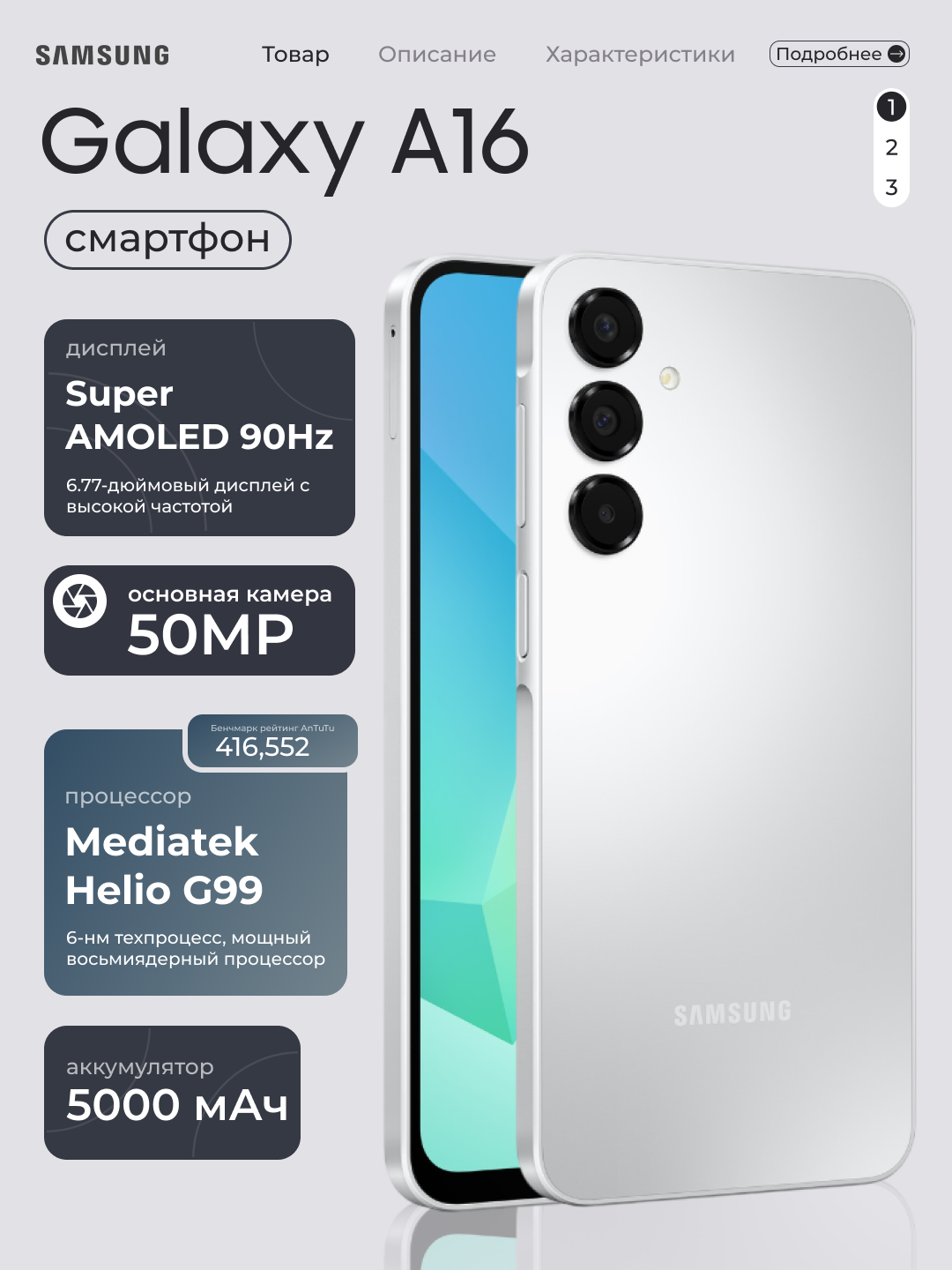 Смартфон Samsung Galaxy A16 4ГБ 128ГБ, Super AMOLED, 90Hz 6.7", 50 MP