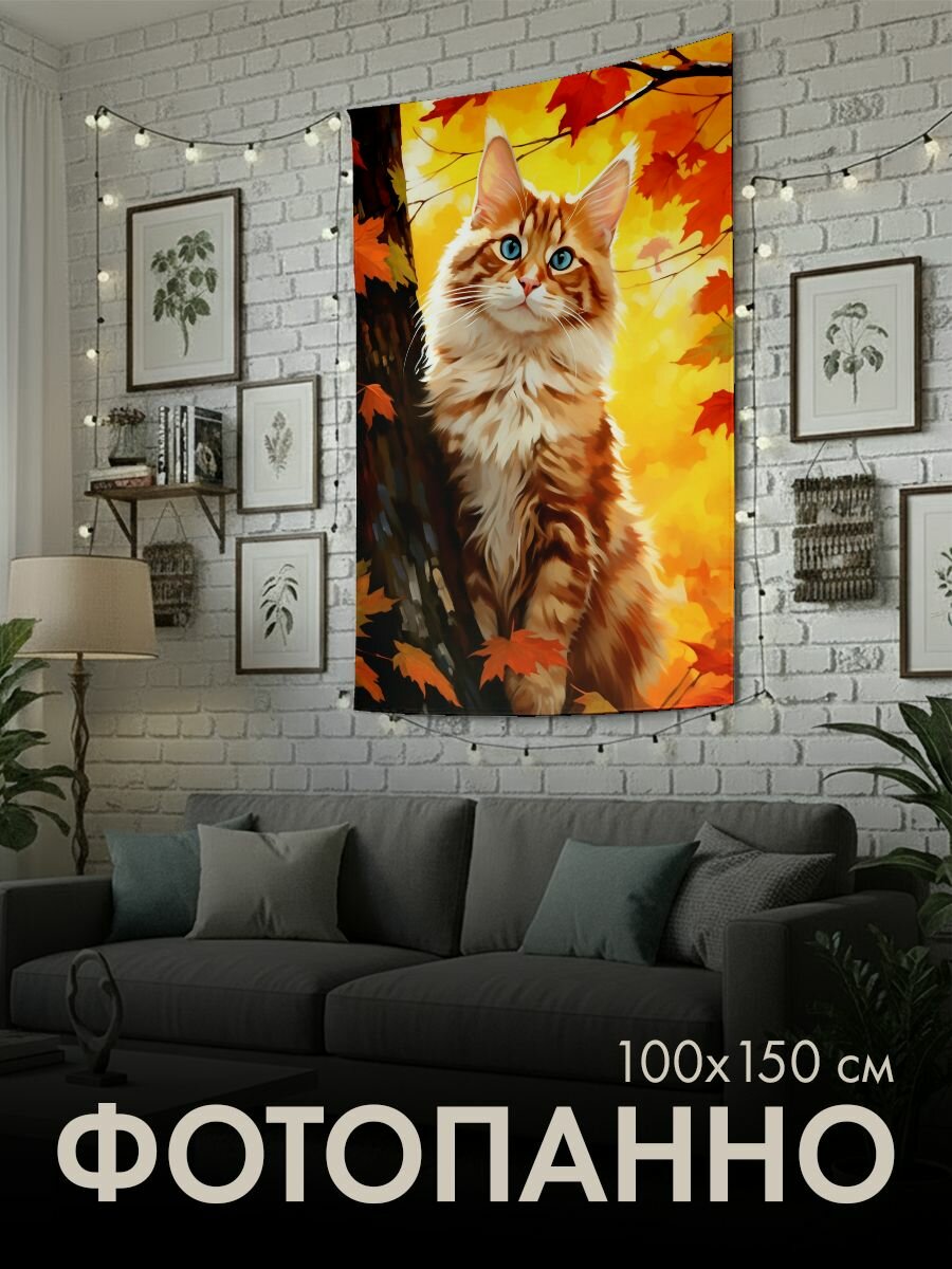 Панно тканевое PrintyFull / 100x150 см / кошка, мейн-кун