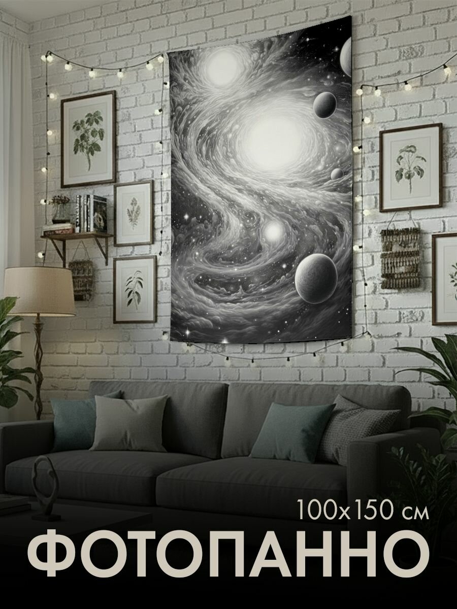 Панно тканевое PrintyFull / 100x150 см / галактика