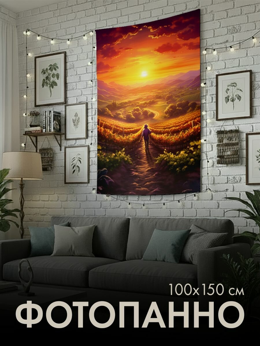 Панно тканевое PrintyFull / 100x150 см / виноградник