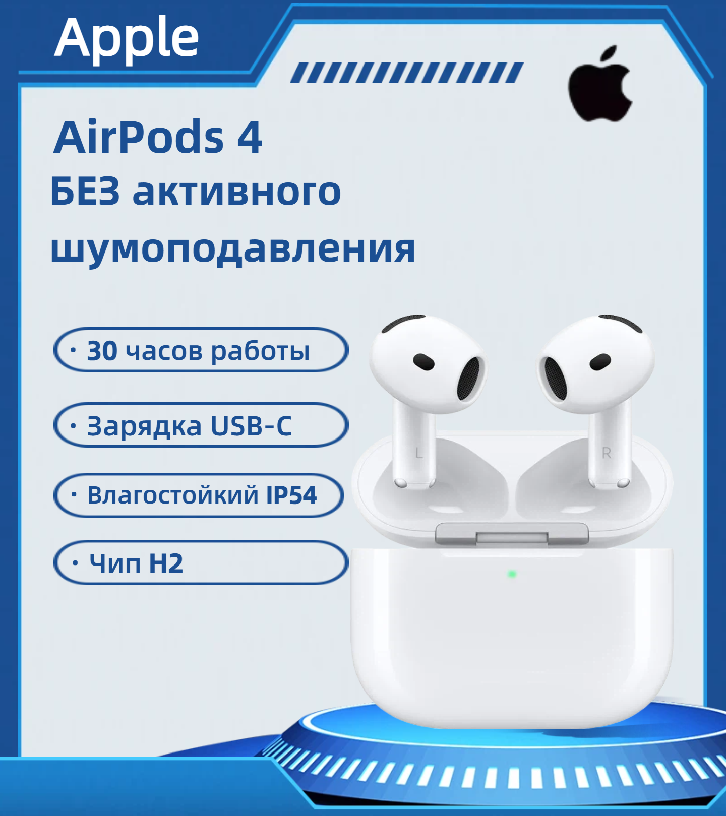 Беспроводные наушники Apple AirPods 4 (без шумоподавления) (MXP63)
