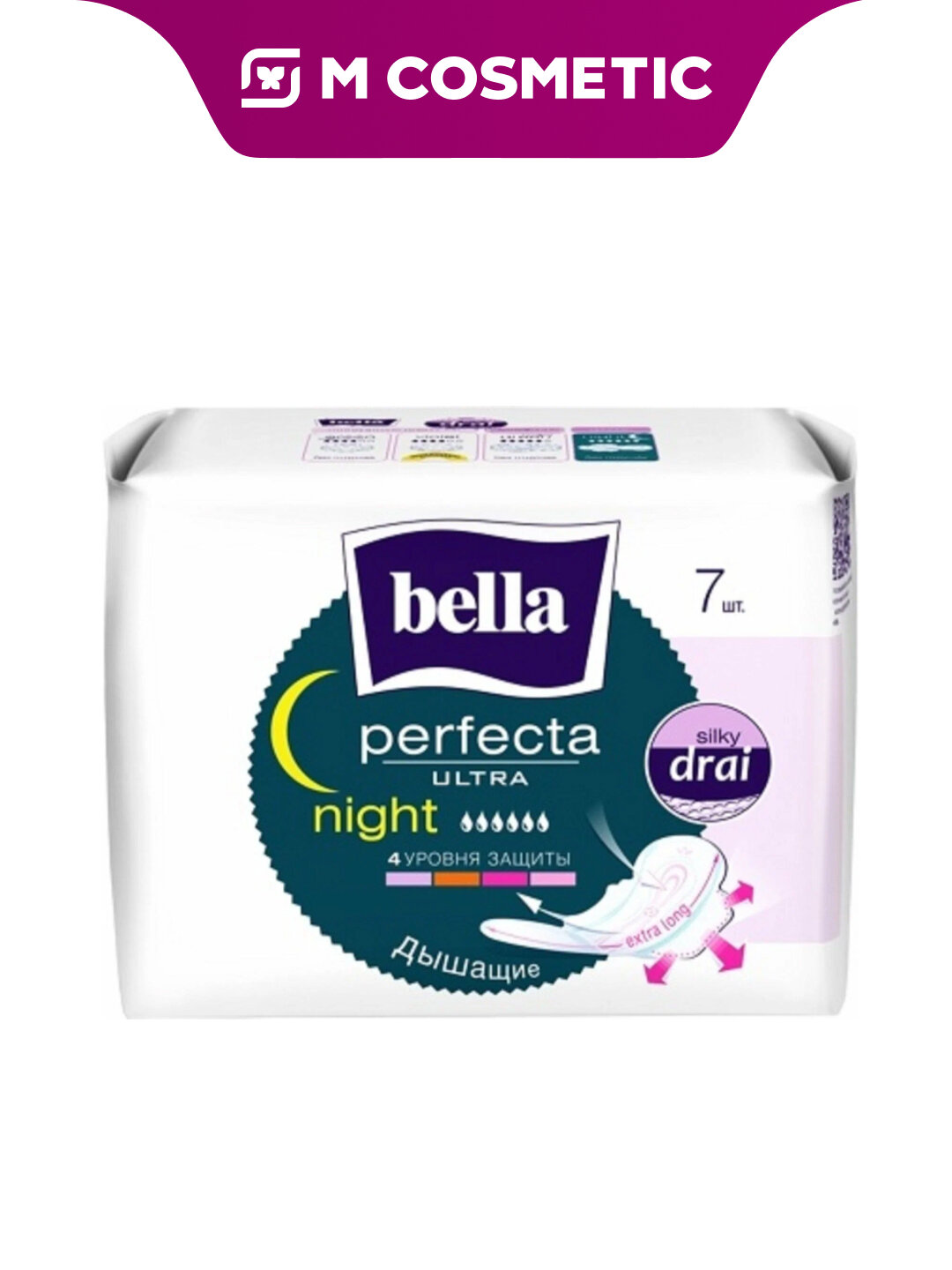 Прокладки Bella Perfect Ultra Night, ночные, супертонкие, без запаха, 7 шт