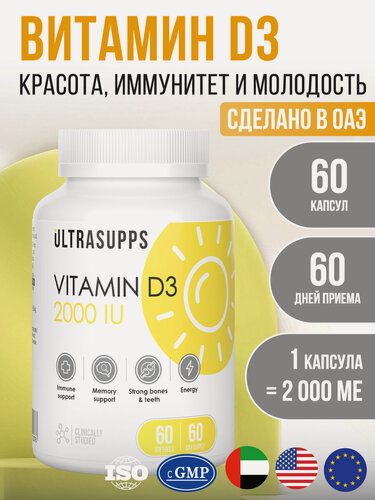 Изображение товара Витамин Д3 2000 МЕ 60 шт UltraSupps D3 Мультивитамины и БАДы халяль для мужчин и женщин, для иммунитета
