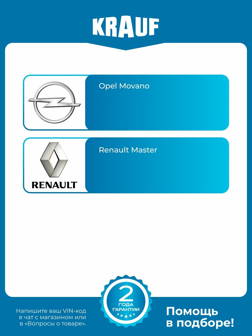 Опора двигателя Opel Movano (Опель Мовано) / Renault Master (Рено Мастер) — фото 1