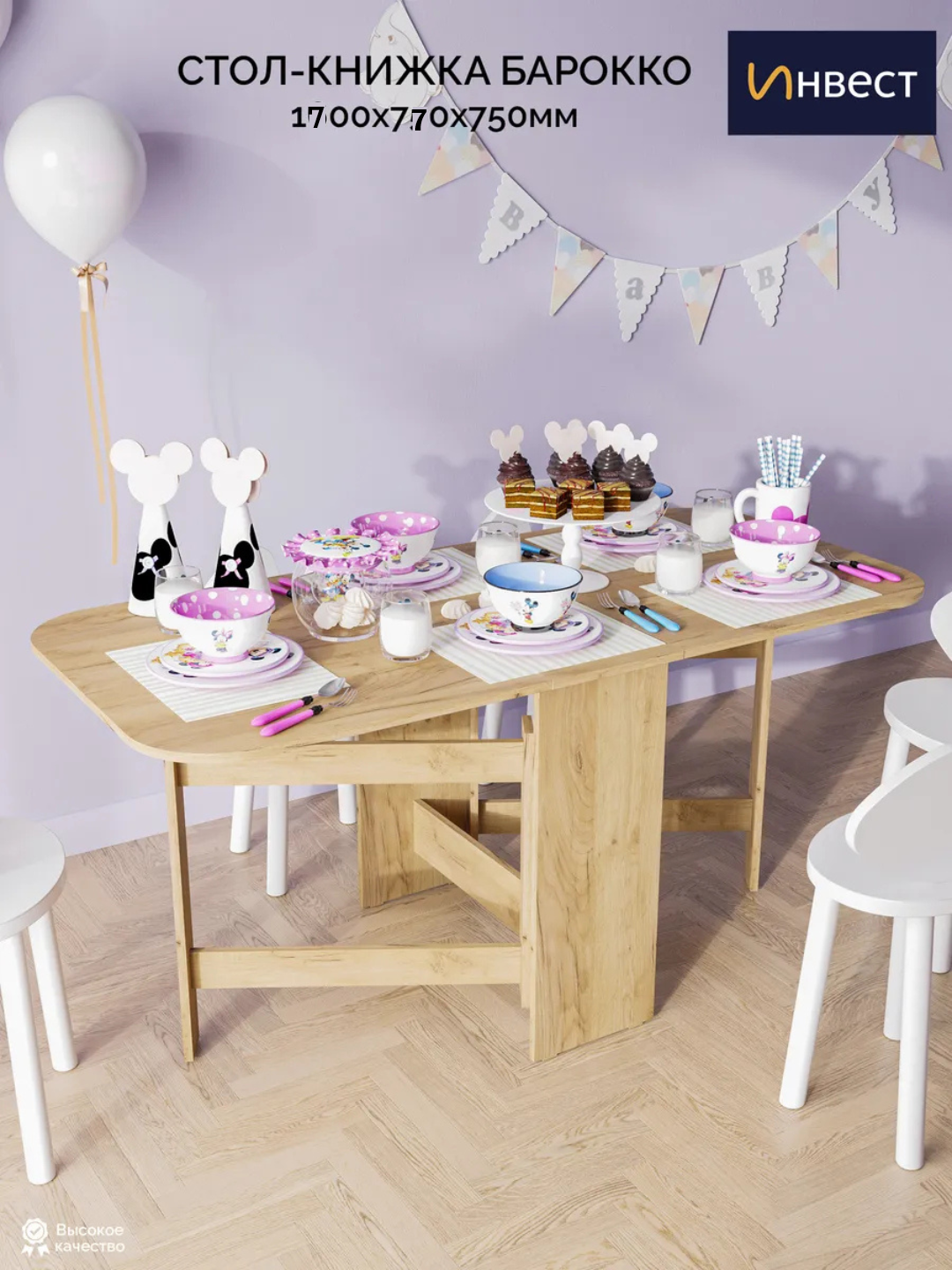 Стол-книжка Мартин "Барокко", ЛДСП, универсальная, 170 см x 77 см x 75 см, белый