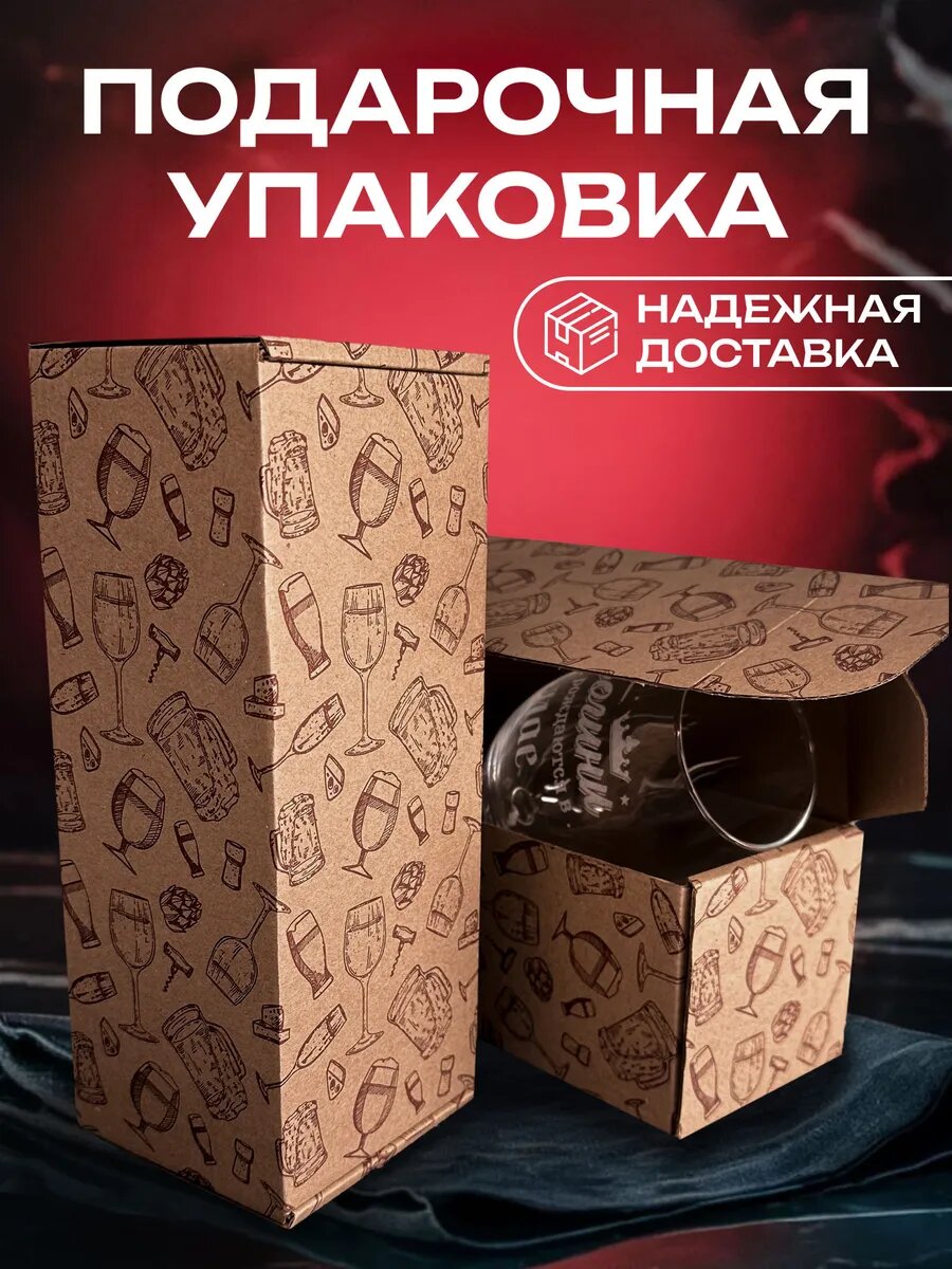 Именной бокал для вина с надписью Лейсан — фото 1