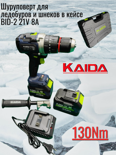 Изображение товара Шуруповерт для ледобуров и шнеков BID-2 21V 8A 130Nm в кейсе