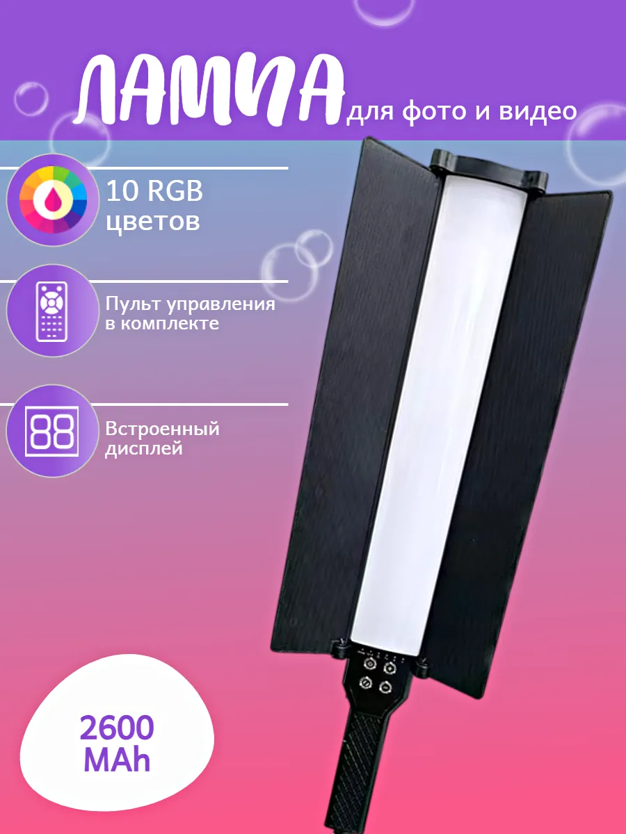 Лампа для селфи RGB, свет для съемки, освещение для фотосессии, видео свет