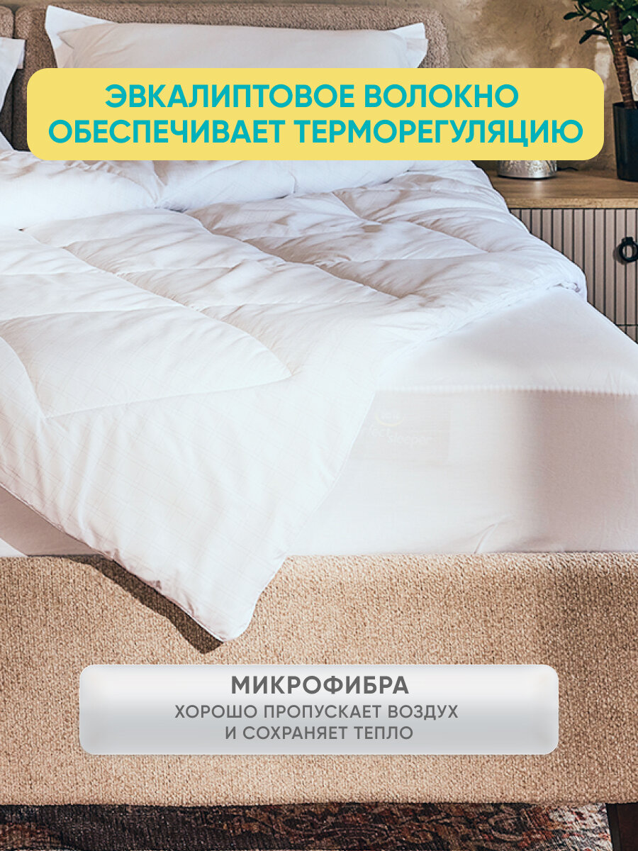 Одеяло Askona (Аскона) Stress Free серия Technology 140x205 — фото 1