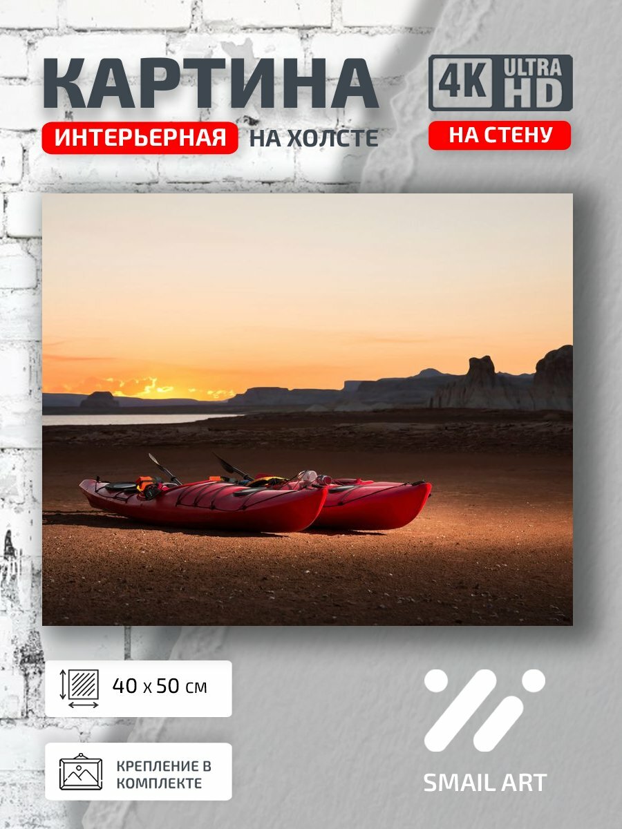 Картина на холсте интерьерная 40 на 50 на стену Берег Landscape для спальни пейзаж интерьер