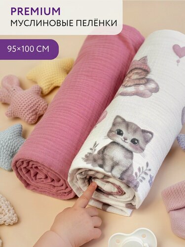 Изображение товара Муслиновые пеленки MamSis, 2шт, 95x100, гипоаллергенные, для новорожденных, премиум-качество