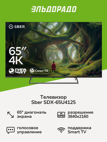 Изображение товара Телевизор Sber SDX-65U4125
