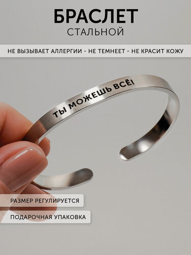Изображение товара Незамкнутый браслет
