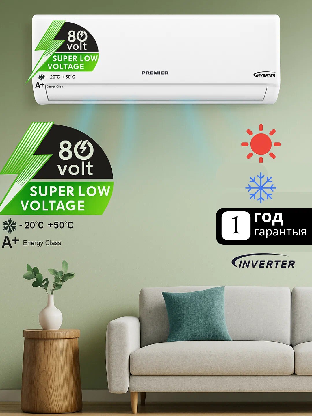 Кондиционер Premier Forever 2 DC Inv 80V PRMFR-12SNR1-INV/2G Белый