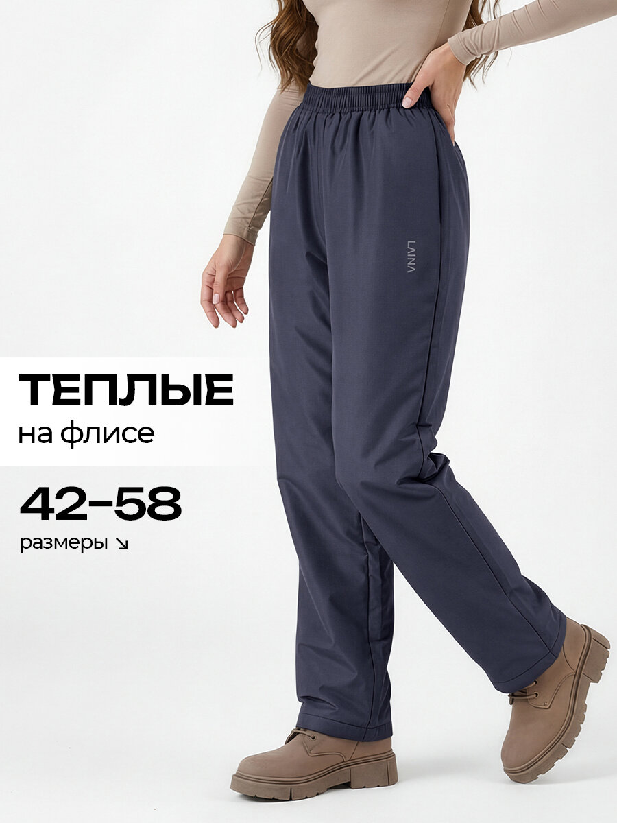 Брюки утеплённые Laina прямые из плащевки утепленные на флисе размер 50 серый