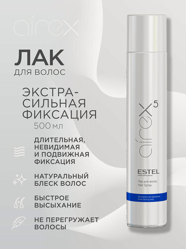 Изображение товара Лак для укладки волос экстрасильной фиксации ESTEL PROFESSIONAL Airex 500 мл