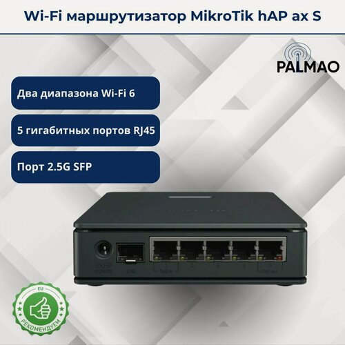 Изображение товара Wi-Fi 6 Маршрутизатор MikroTik hAP ax S (E62iUGS-2axD5axT), 2.4/5ГГц, SFP
