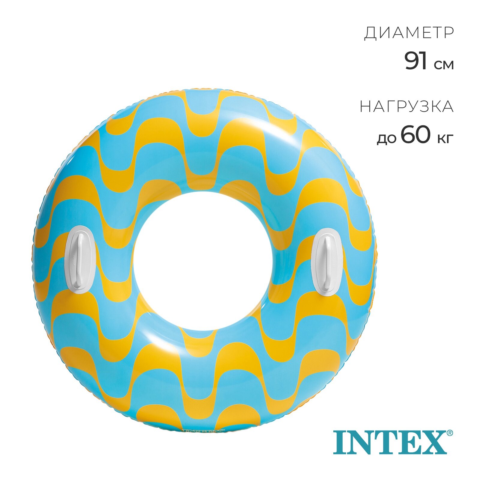Круг INTEX Водоворот максимальная нагрузка 60 кг 91 см с ручками ПВХ разноцветный