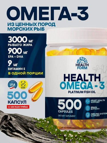 Изображение товара Омега 3 35% 900 мг 500 капсул, Health Form Omega 3, Рыбий жир, для сердца и сосудов, памяти и мозга