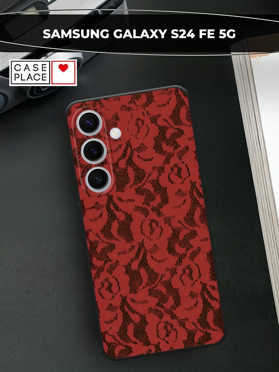 Черный матовый чехол на Samsung Galaxy S24 FE 5G / Самсунг S24 FE с принтом Красные кружева цветов