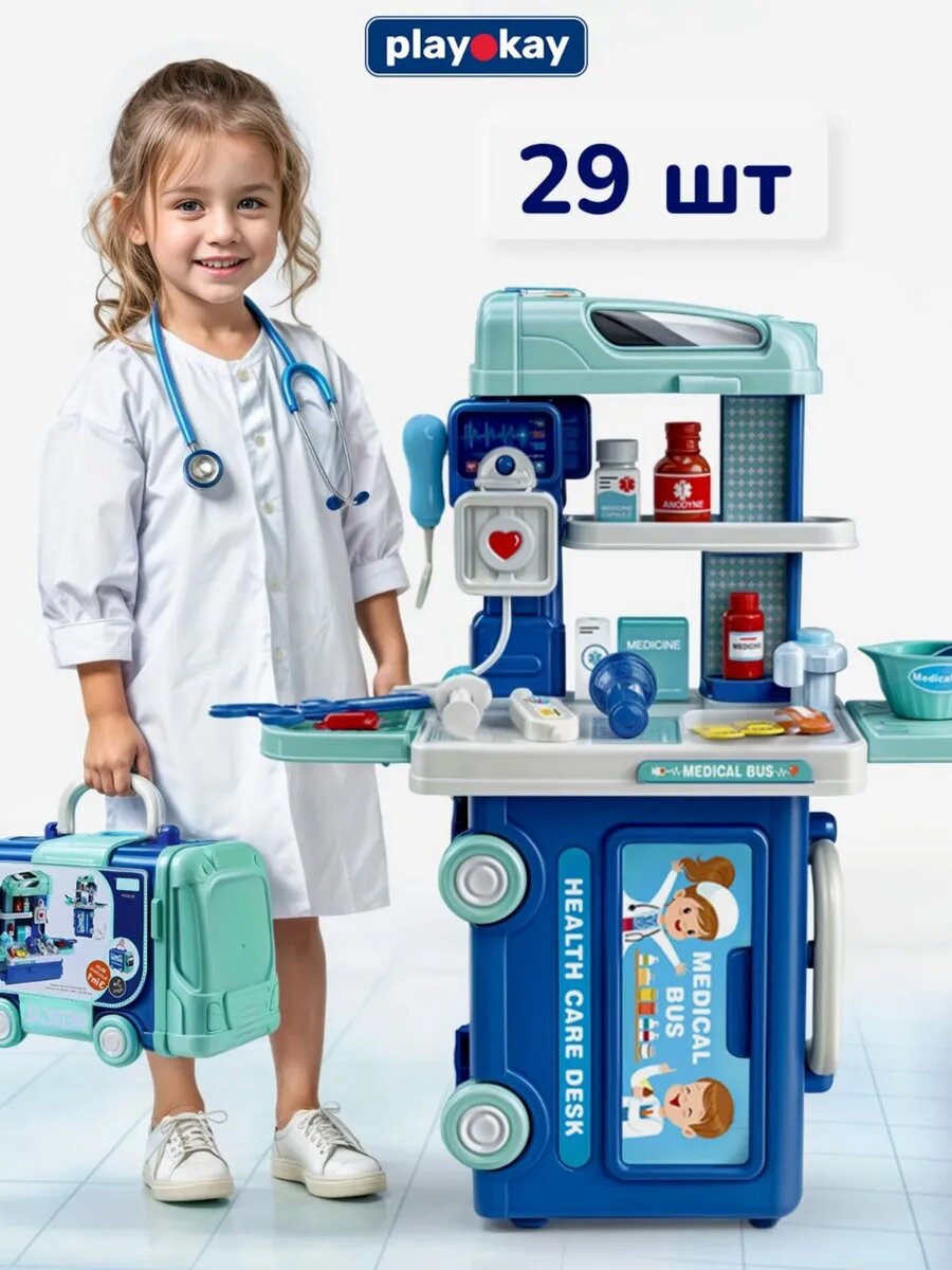 Набор доктора детский в чемодане игровой Play Okay 3в1 с аксессуарами для мальчиков и девочек / сюжетно ролевая игра 29 предметов