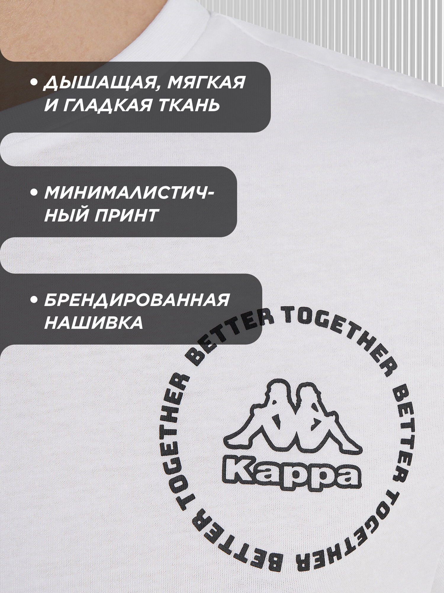 Футболка Kappa, размер 52, белый — фото 1
