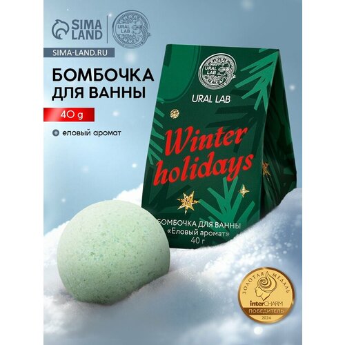 Бомбочка для ванны Winter holidays 40 г еловый аромат Ural Lab 232₽