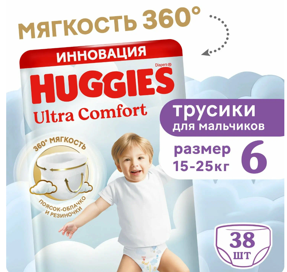 Трусики-подгузники Huggies Ultra Comfort для мальчиков 6, 38 штук, 15-25 кг