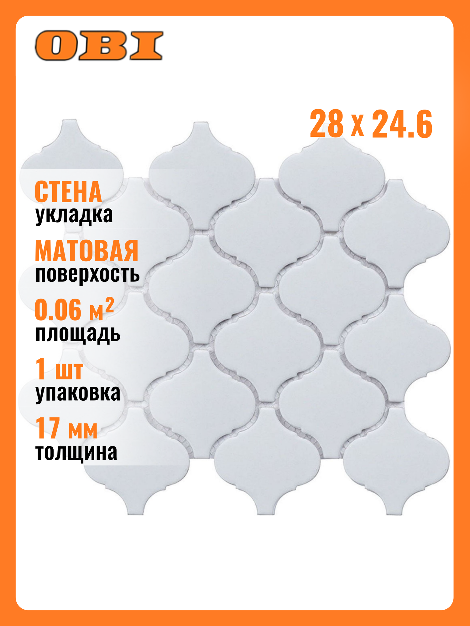 Керамическая мозаика StarMosaic Latern белая 28х246 см матовая 1шт