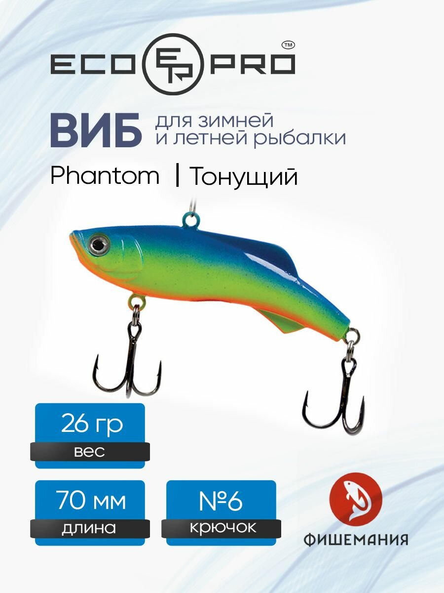 Ратлин для зимней рыбалки EcoPro Phantom 70 мм 26 гр 015 Blue Canary на щуку, судака, окуня