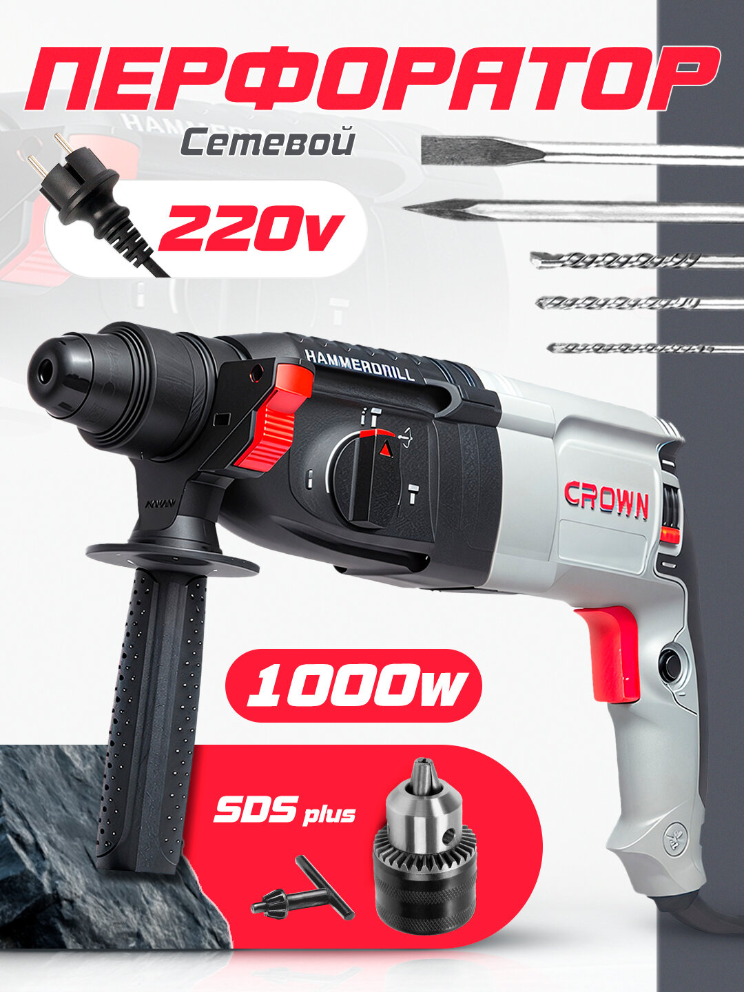 Перфоратор GBH 2-26, 1000 Вт, SDS-Plus, кейс, сверла, реверс, регулировка частоты