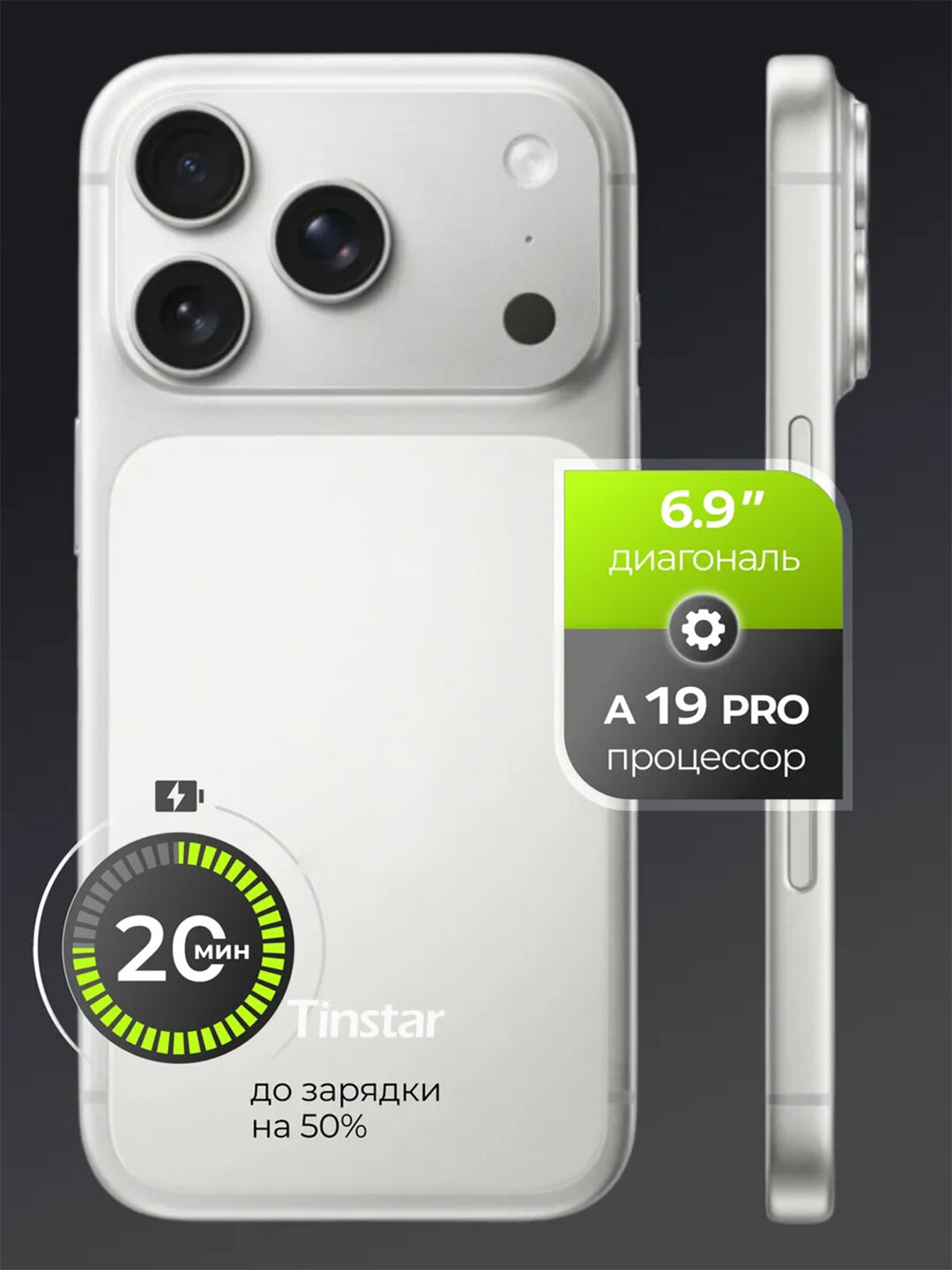 Смартфон TinStar T888, 6.9″, 8/256 ГБ, 4G, Face ID, GPS/Wi-Fi/Bluetooth — фото 1