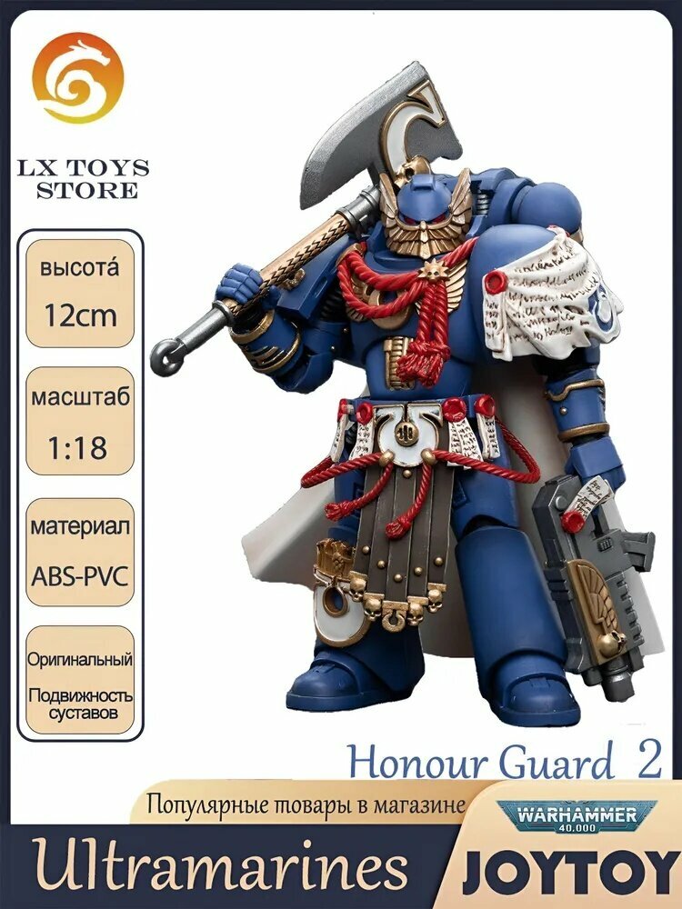 Подвижная фигурка 1/18 JOYTOY Warhammer 40K Ultramarines Honour Guard 2, Коллекция игрушек на день рождения LingXi toys