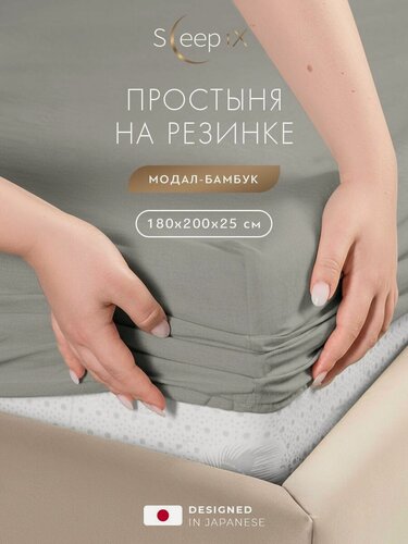 Изображение товара SleepiX Простыня на резинке 180х200+25 двуспальная "Юко" сатин, серая