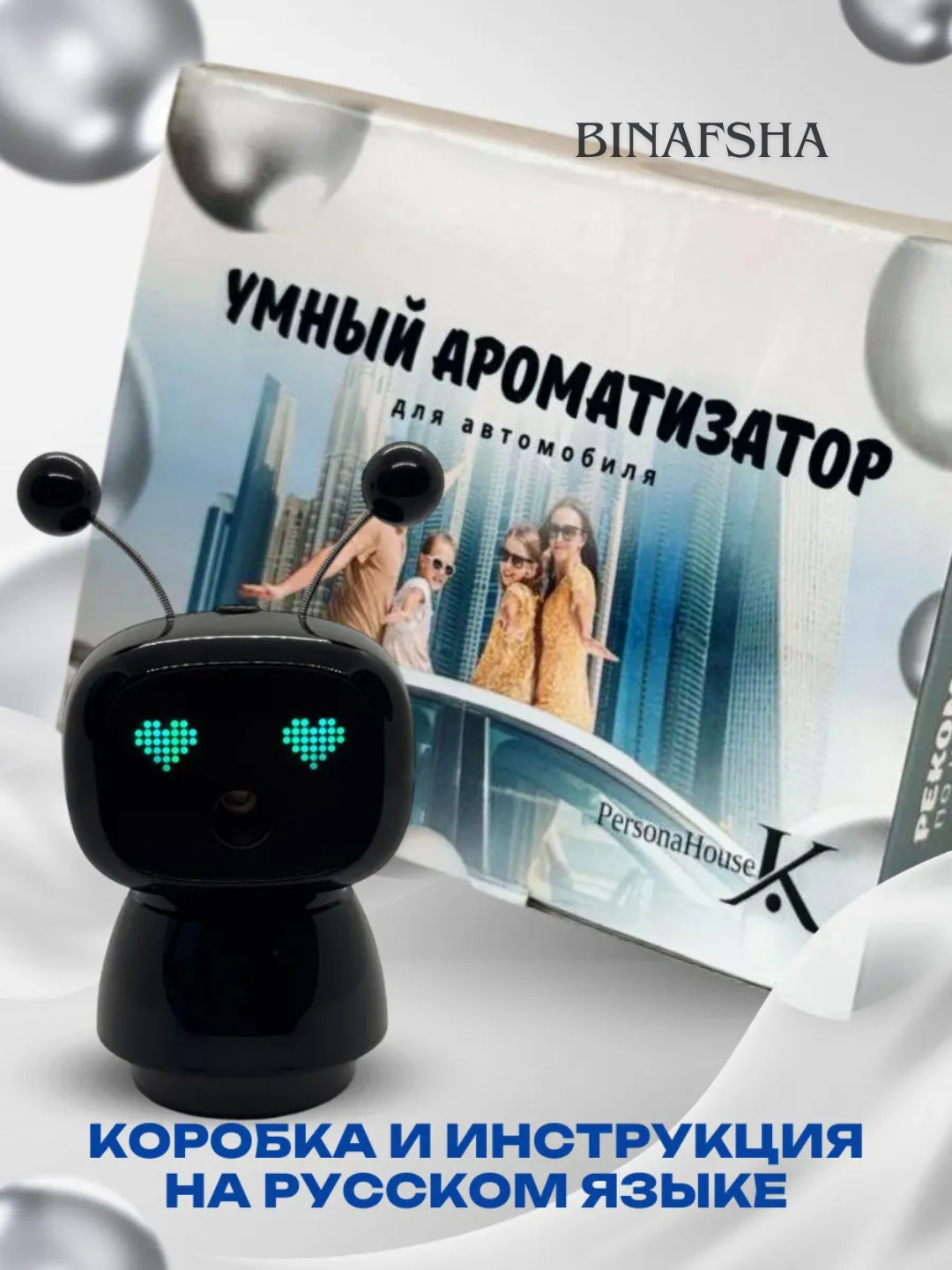 Робот Ароматизатор для автомобиля Долгий эффект Освежитель воздуха в машину — фото 1