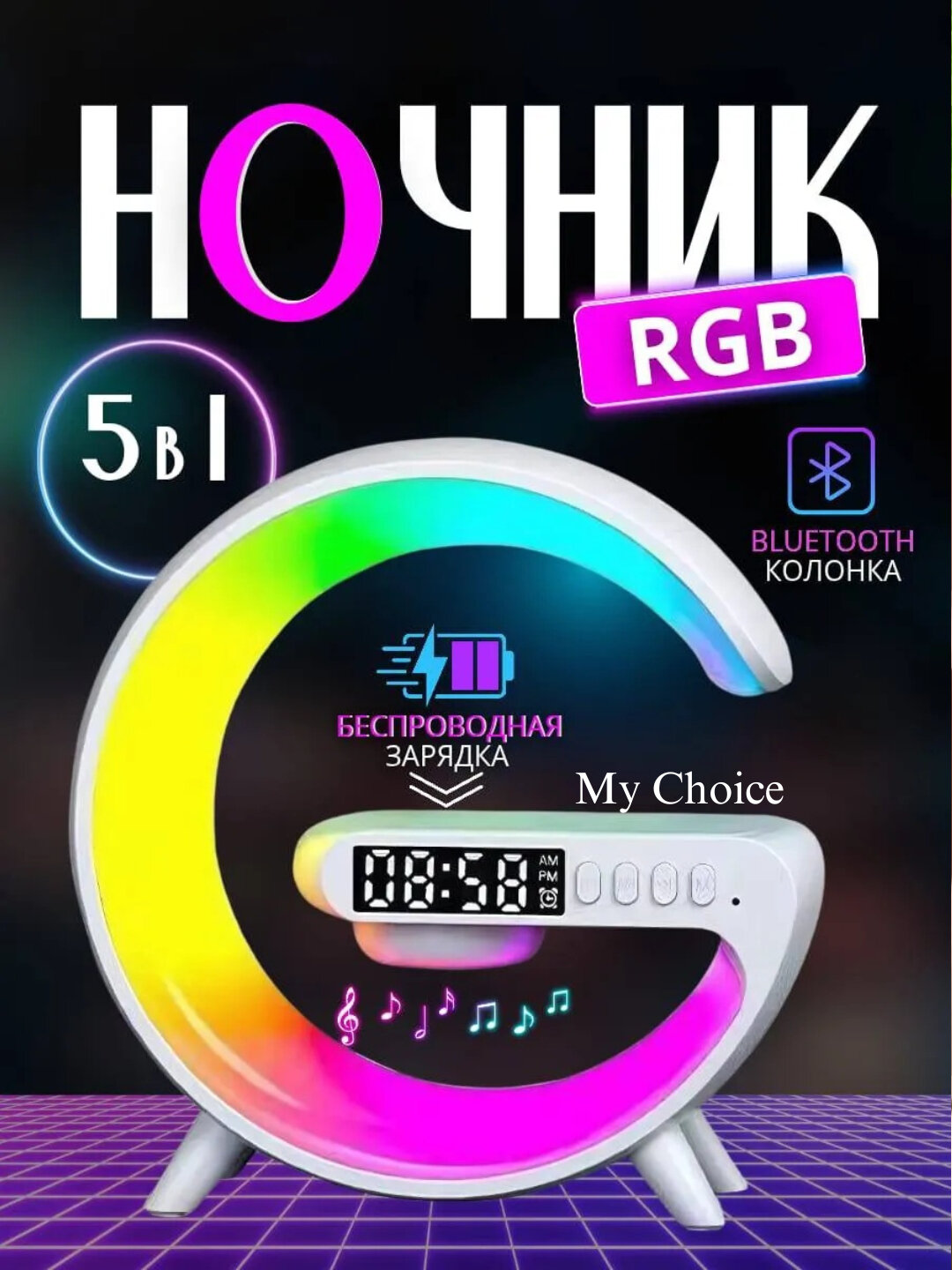 Bluetooth колонка с ночником и беспроводной зарядкой, многофункциональное устройство 3-в-1