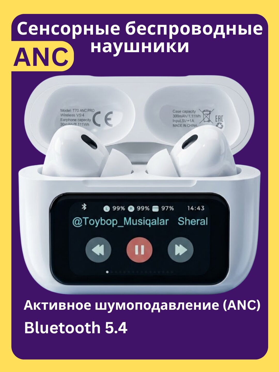 Наушники SAIYA, T70 Pro, беспроводные, для iPhone/Android, ANC