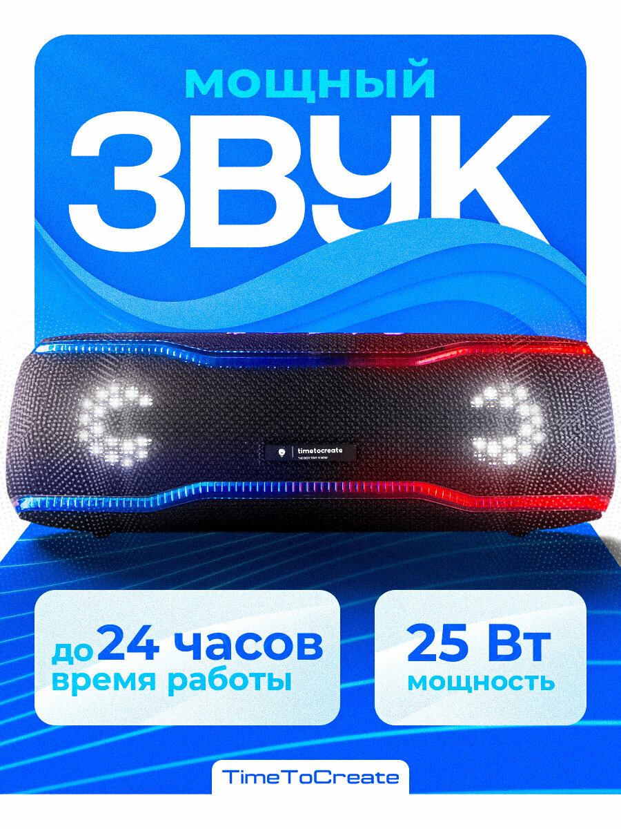 Колонка беспроводная музыкальная bluetooth