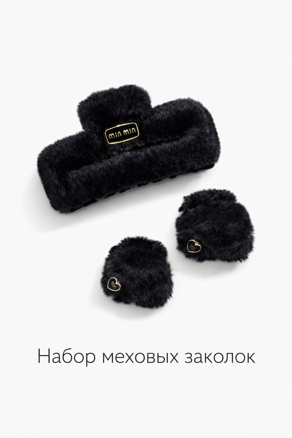 Набор необычных заколок для волос 3в1 , MIO MIO, цвет черный , тренд зима 2025