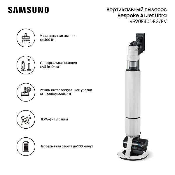 Ручной пылесос Samsung VS90F40DFG/EV