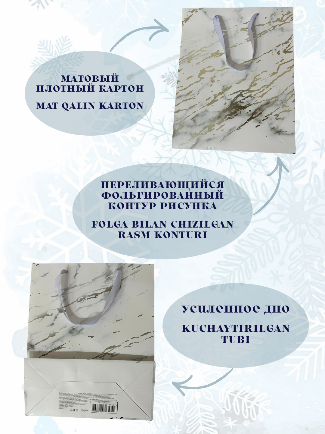 Подарочный пакет — фото 1