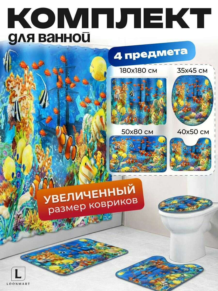 Штора и коврики "Рыбки", комплект 4 в 1, полиэстер, 180x180 см