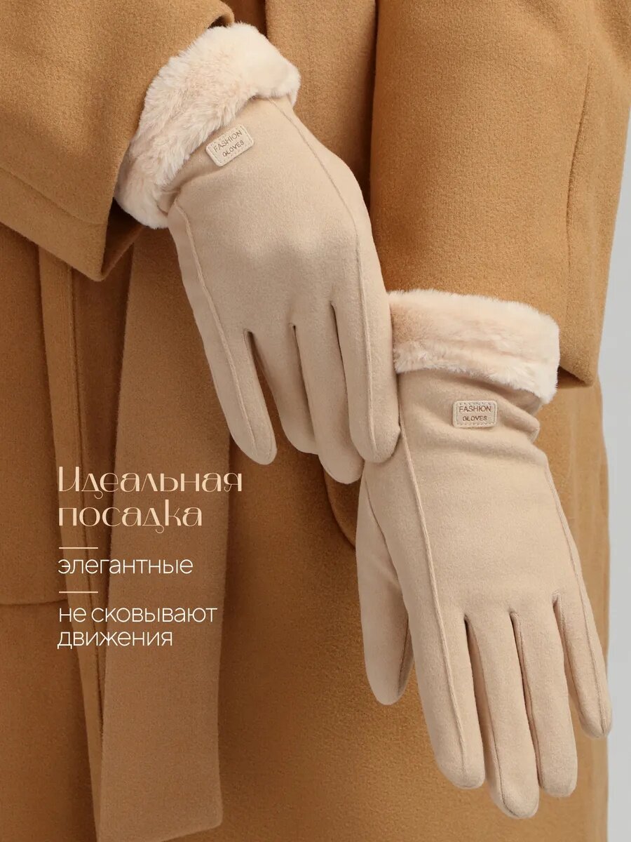 Перчатки для девочек и женщин