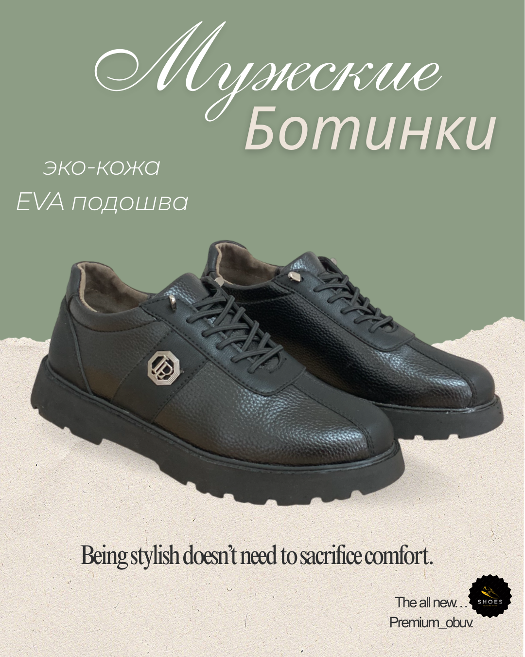 Мужские ботинки